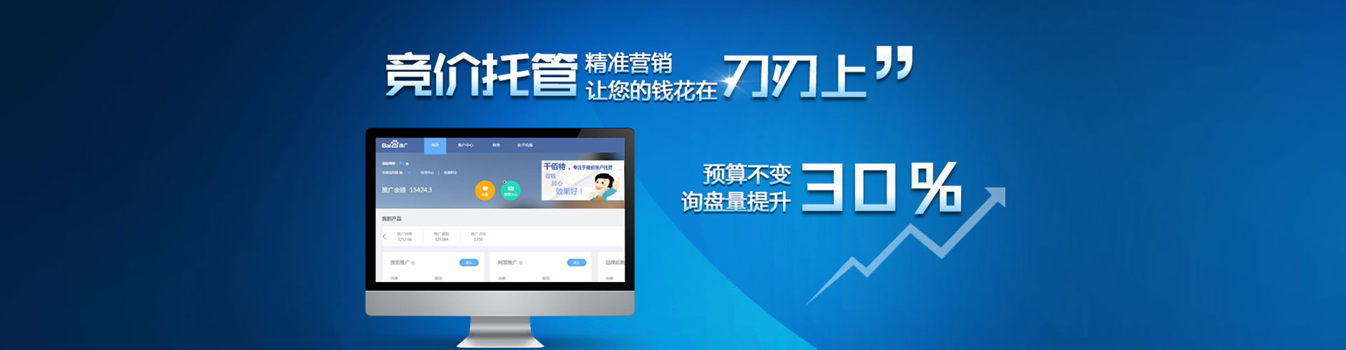 儋州推广信息流